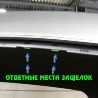 Инструкция по снятию/установке заднего бампера SX4 Sedan